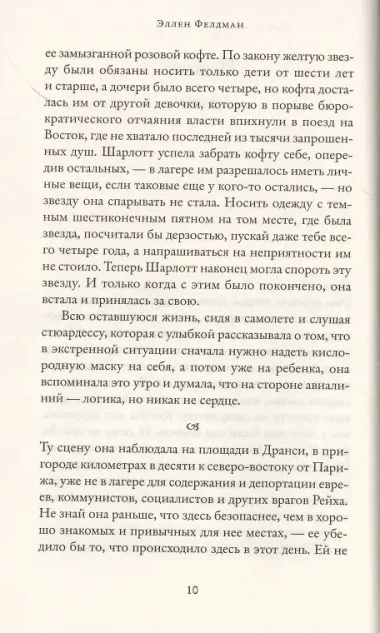 Париж никогда тебя не оставит