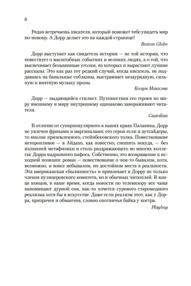 Птичий город за облаками