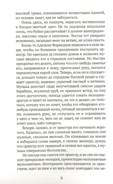 Снег, собака, нога