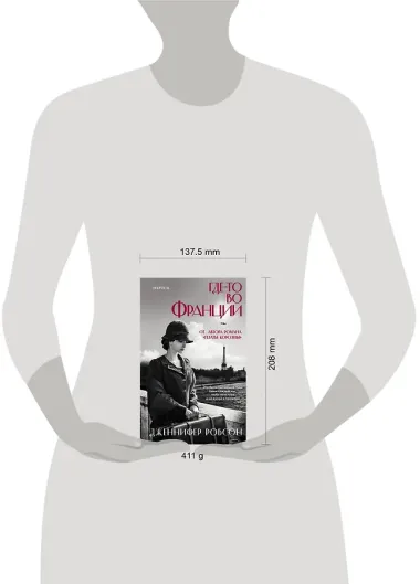 Где-то во Франции