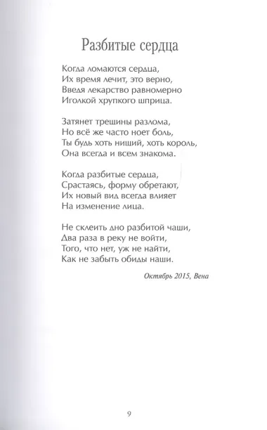 Дорога в рай