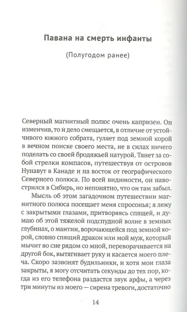 Вулканы, любовь и прочие бедствия
