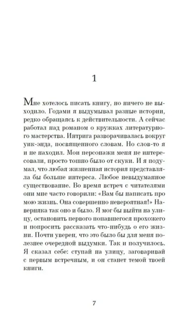 Семья как семья