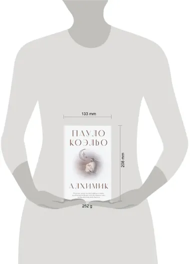 Алхимик
