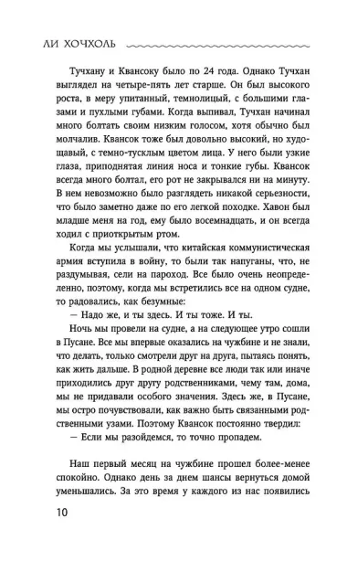 Уйти и не вернуться