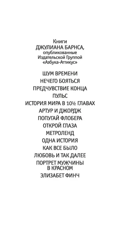 Элизабет Финч