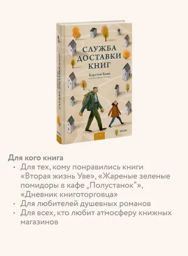 Служба доставки книг