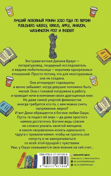 Лови намек, Дани Браун!