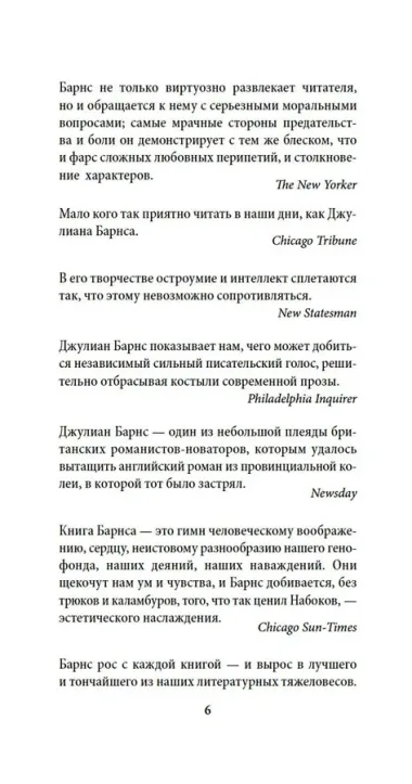 До ее встречи со мной