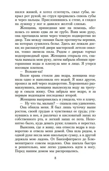 Чтец