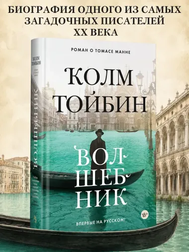Волшебник