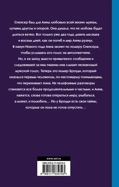 Последнее прощай