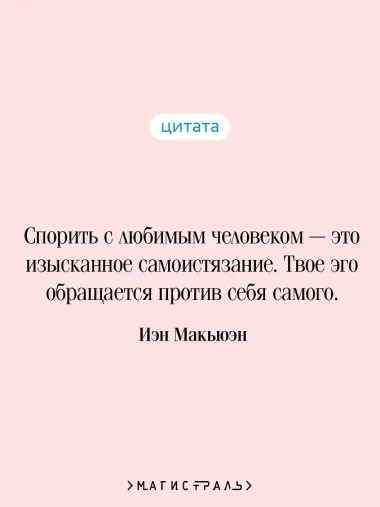 Машины как я