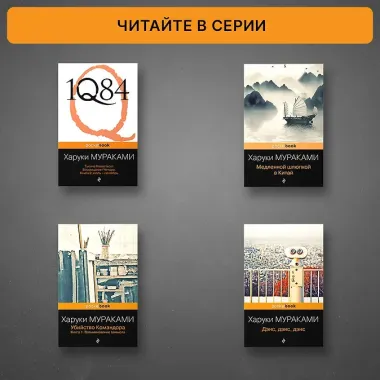 Слушай песню ветра. Пинбол 1973