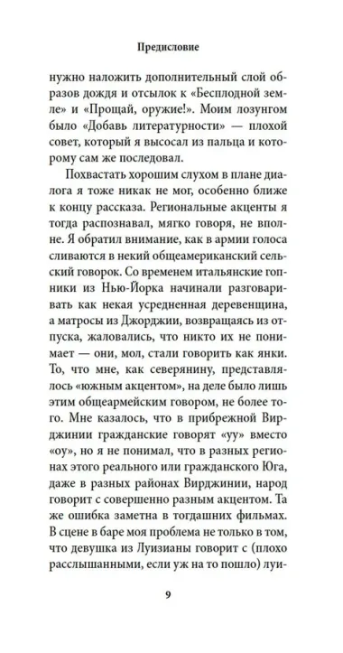 Нерадивый ученик