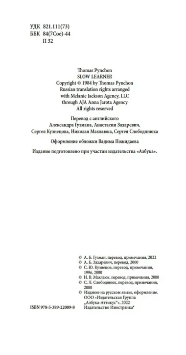 Нерадивый ученик