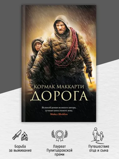 Дорога