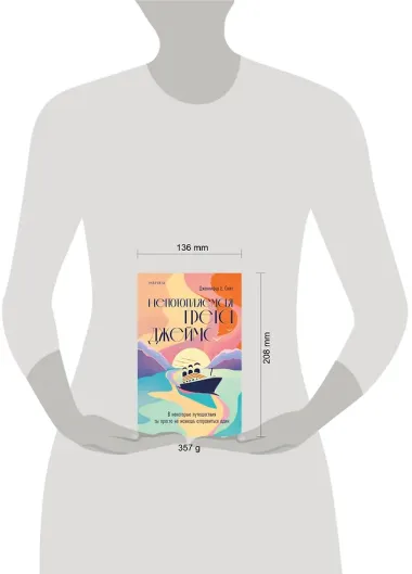 Непотопляемая Грета Джеймс