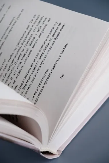 Почти идеальная жизнь