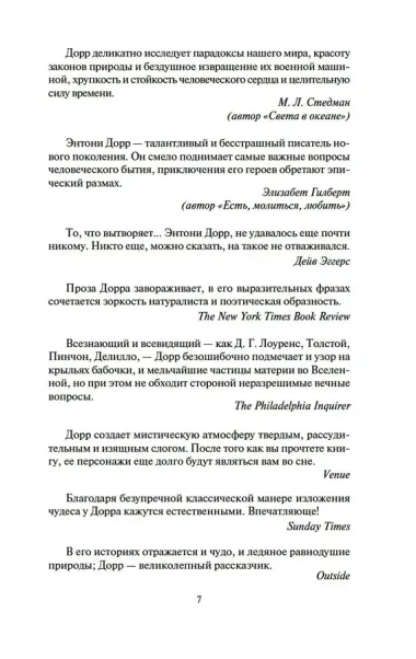 Птичий город за облаками