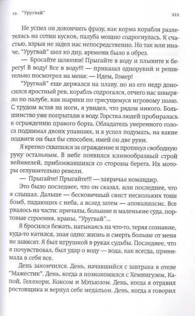 Память – это ты