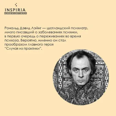 Случай из практики