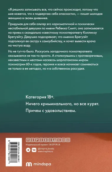 Случай из практики