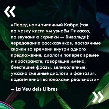 И нас пожирает пламя