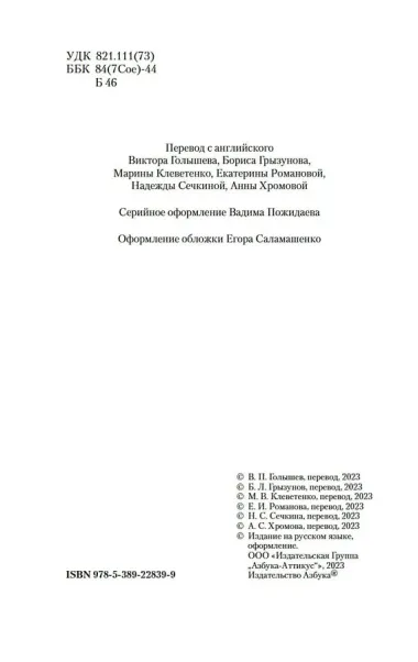 Семь невест для семи братьев