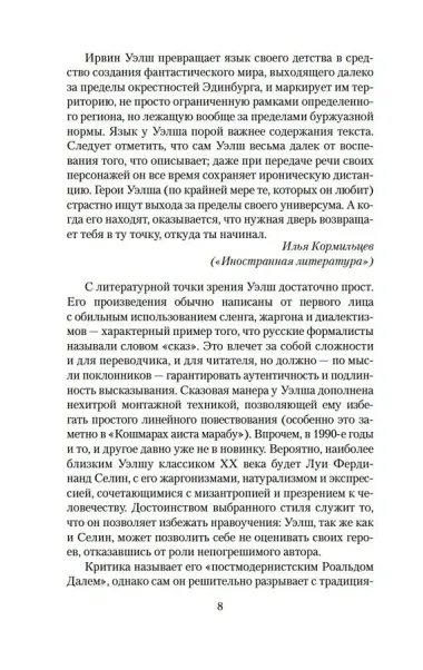 Джинсы мертвых торчков