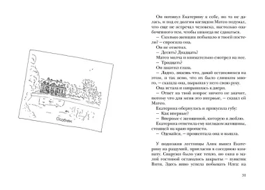 Сумерки хищников