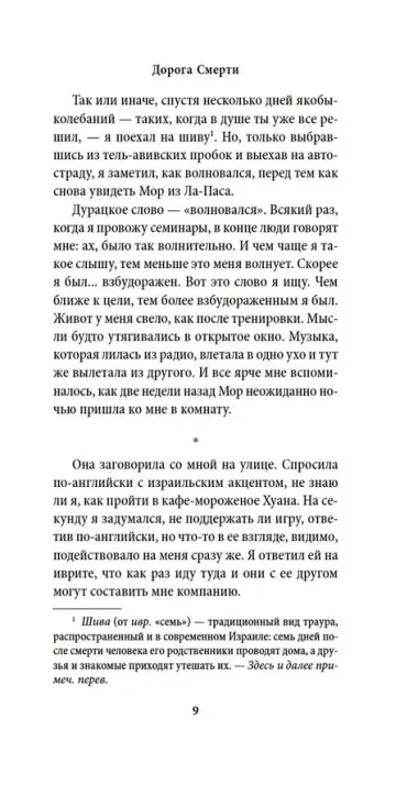 Пропавшие в Эдеме