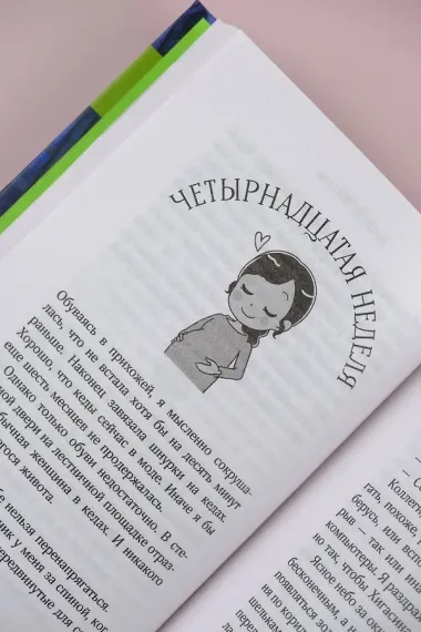 Дневник пустоты