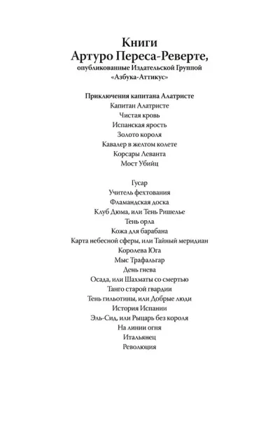 Танго старой гвардии