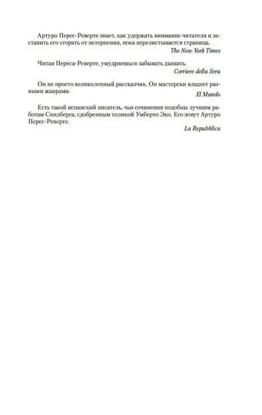 Танго старой гвардии