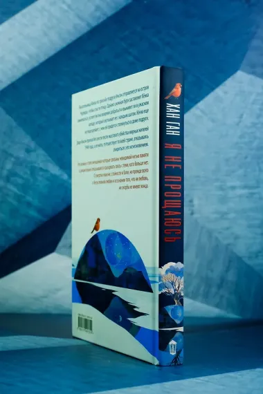 Я не прощаюсь