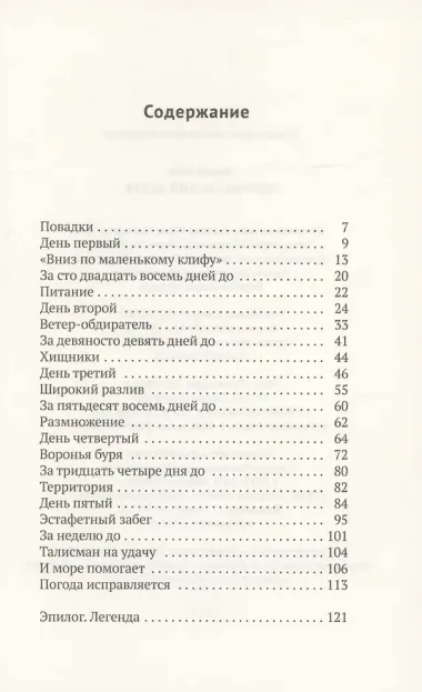 Американский беляк