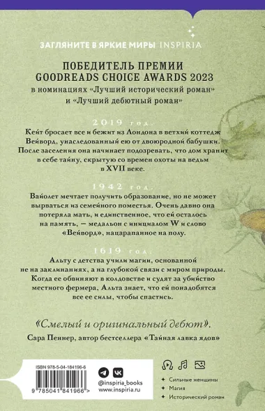 Непокорные