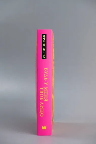 Будь у меня твое лицо