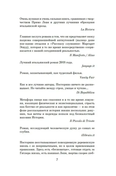 Дегустаторши Гитлера