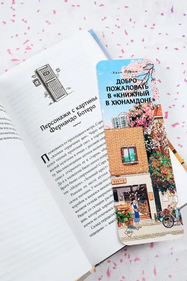 Аптека сердечных дел семьи Ботеро