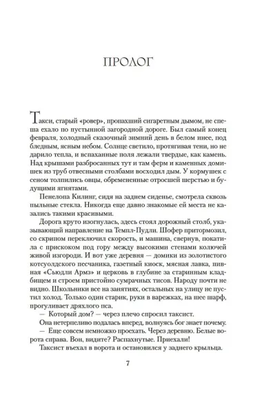 Собиратели ракушек