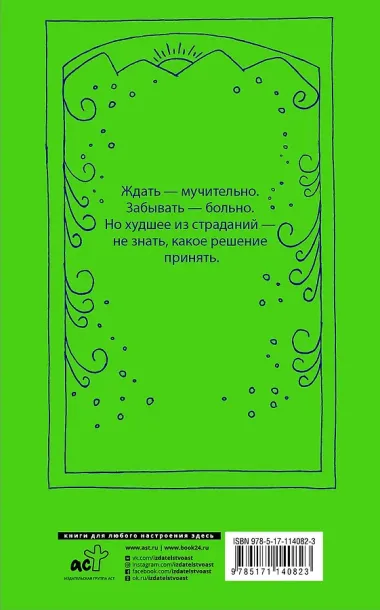 На берегу Рио-Пьедра села я и заплакала