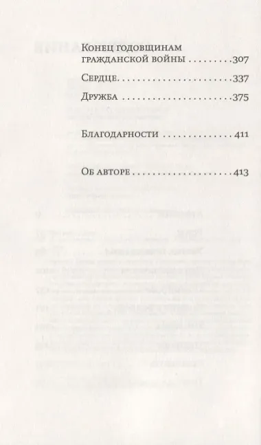 И снова Оливия