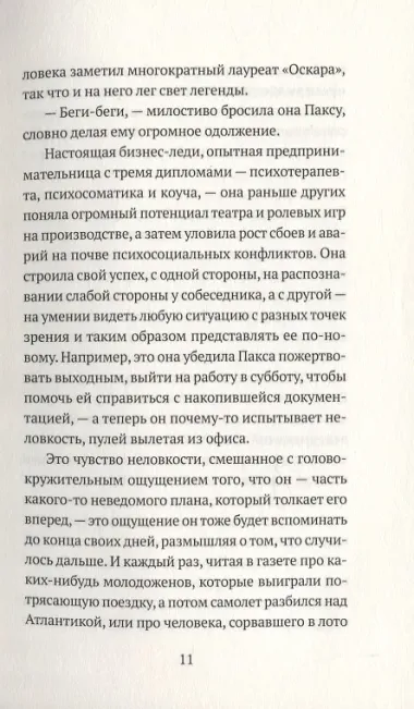 Внутренняя война