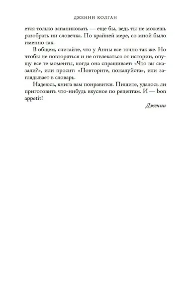 Шоколадная лавка в Париже