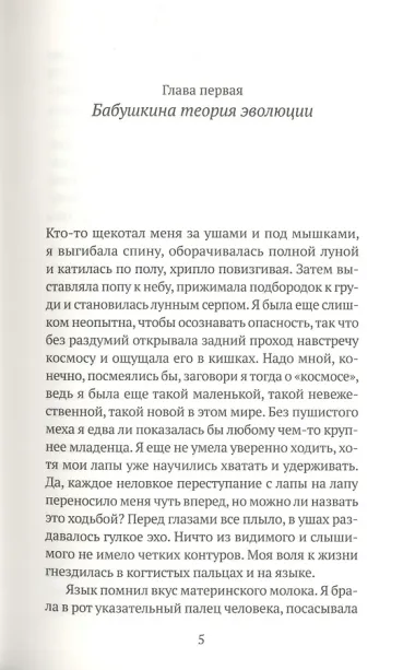 Мемуары белого медведя