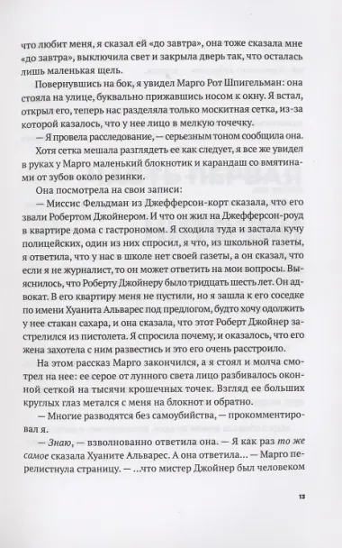 Бумажные города