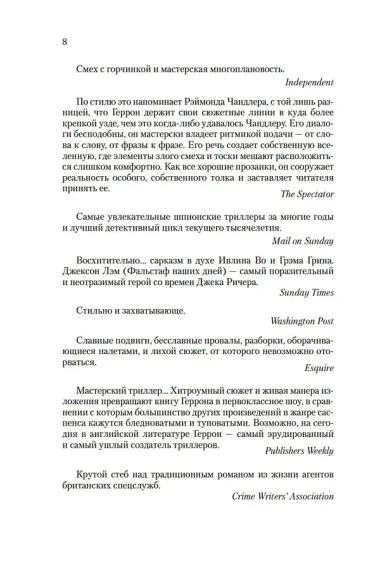 Мертвые львы