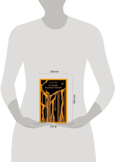 Я, Титуба, ведьма из Салема